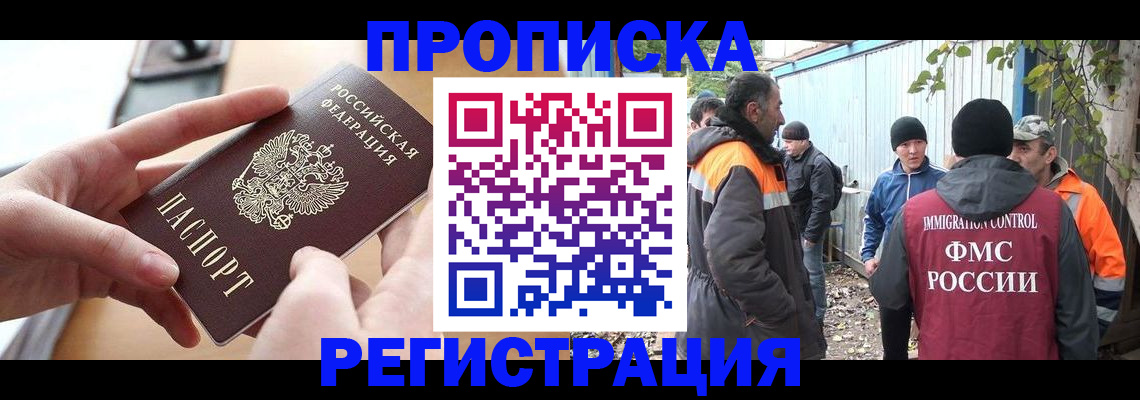 пропишу в квартире в Мытищах
