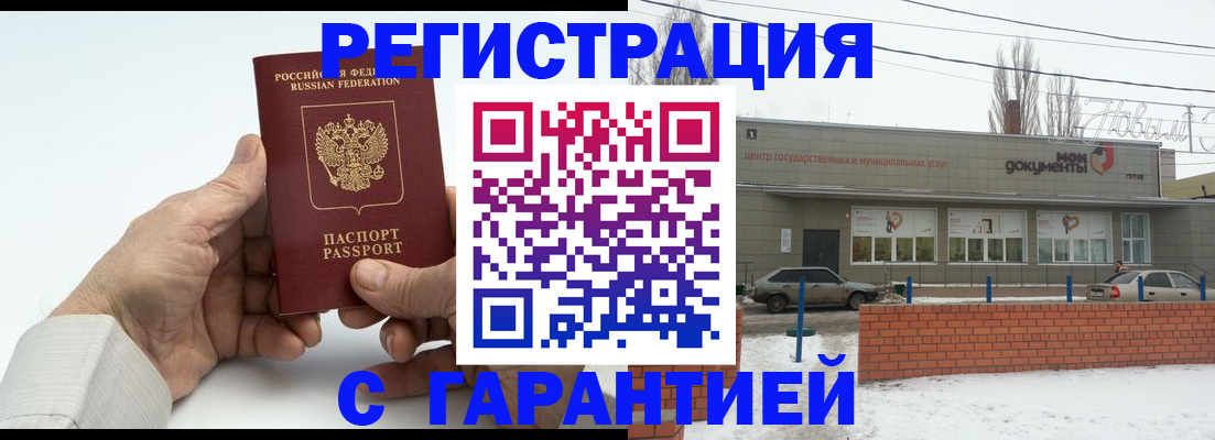 прописка 2025 в Мытищах